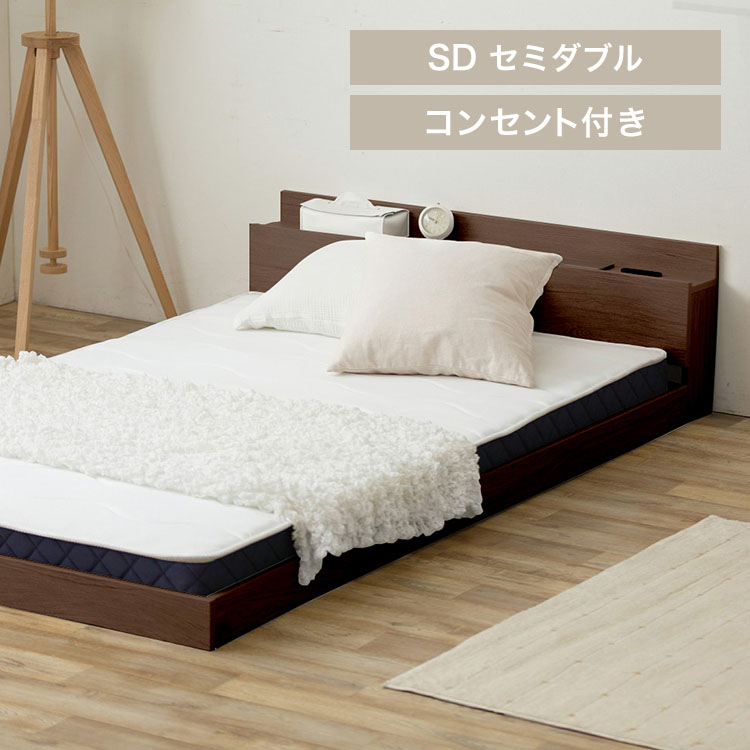 フロアベッド セミダブル│FBM-SD ブラウン