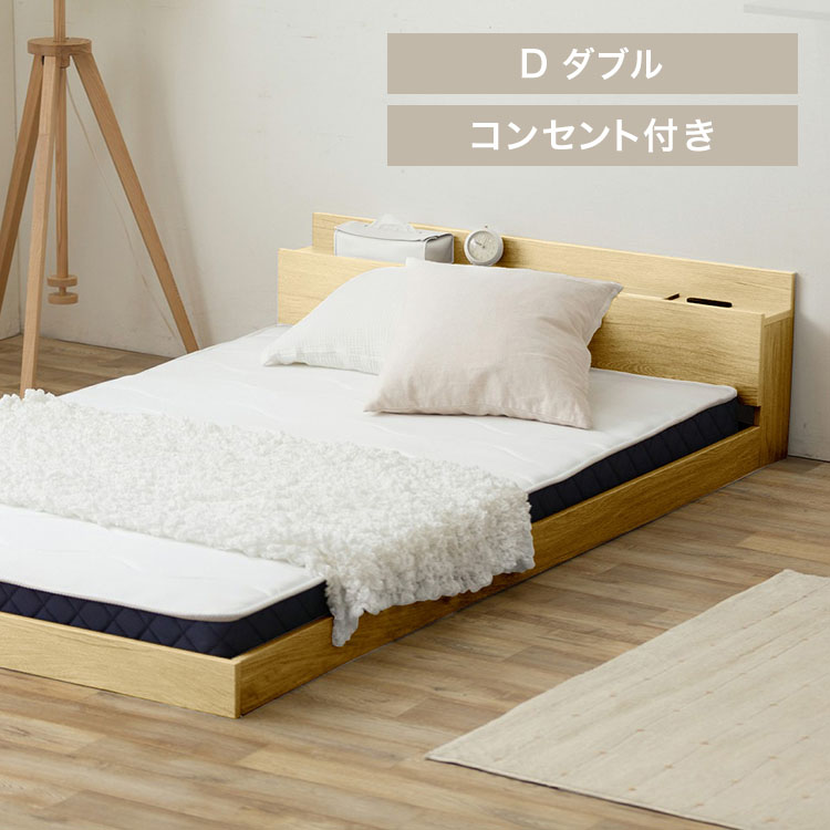 フロアベッド ダブル│FBM-D ナチュラル
