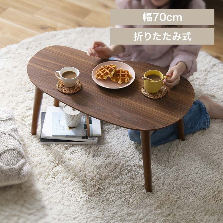 折り畳みセンターテーブル FCT-700R ウォールナット