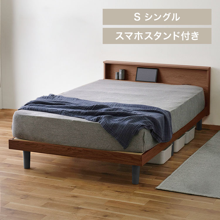 スノコベッド Sサイズ 2口コンセント付き