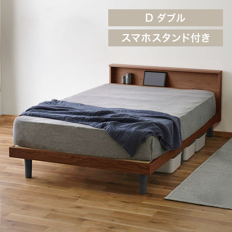くつろぎ空間ベッド ダブル│SNB-D ブラウン