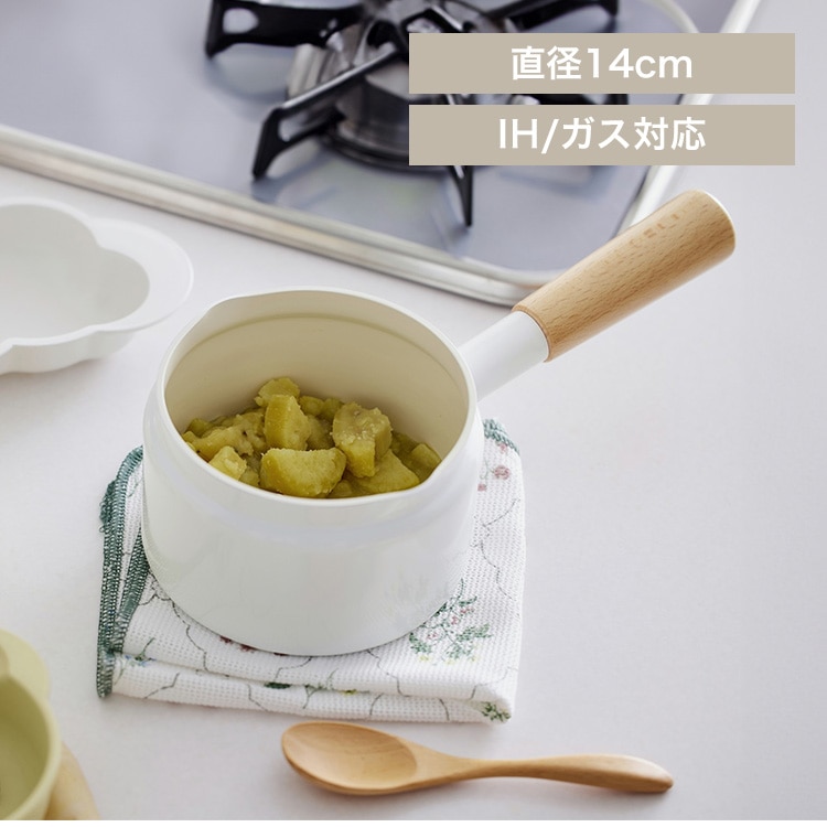 ミルクパン 14cm MLKP-14 オフホワイト