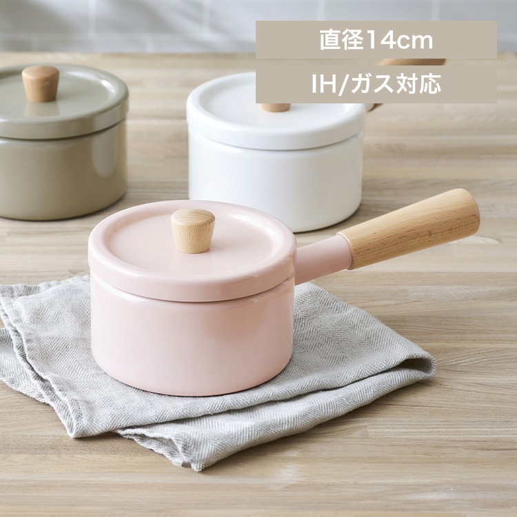 ミルクパン 14cm MLKP-14 ライトピンク