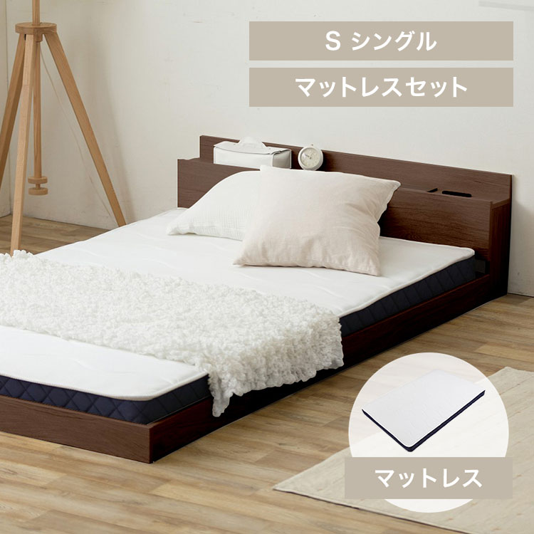 フロアベッド+ボンネルコイルマットレス シングル│SBM-S ブラウン