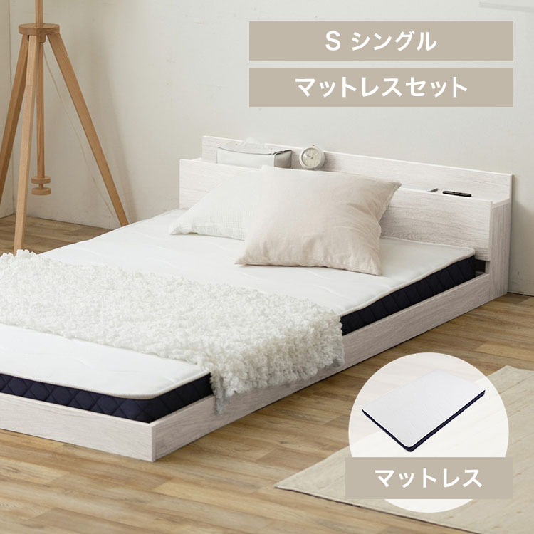 フロアベッド+ボンネルコイルマットレス シングル│SBM-S ホワイト