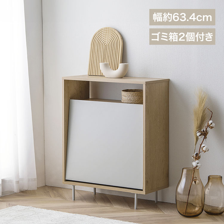 ウッドペールストッカー脚付き LWPSL-634 ナチュラル／グレー