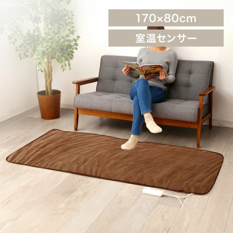 MORITA ホットゴロ寝マット 170×80cm MM-17CTRBR ブラウン