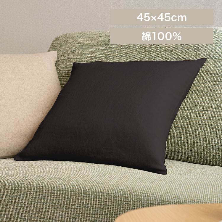 無地クッションカバー 14590 ダークグレー