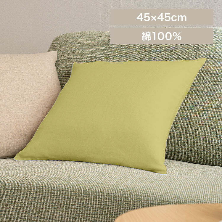無地クッションカバー 14593 オリーブ