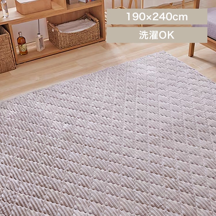 フランネルラグ（針抜き） 190×240 グレージュ