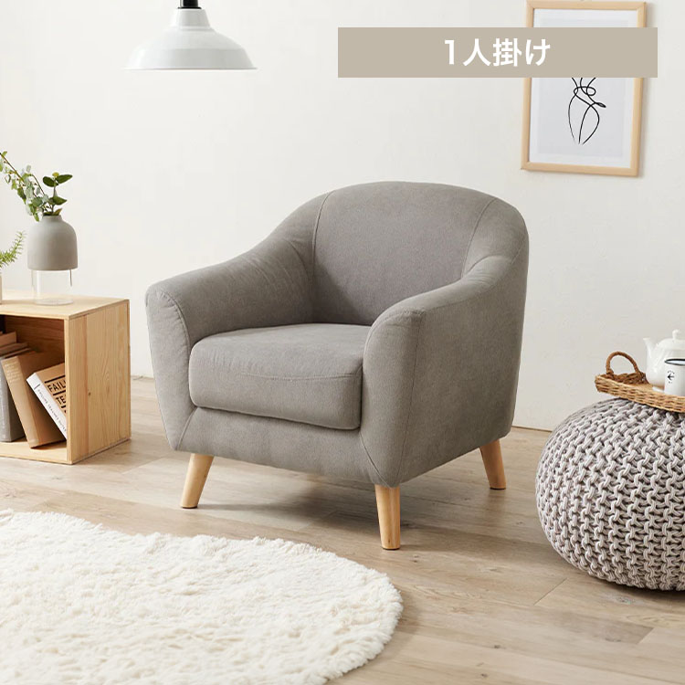 EMEL│1Pコンパクトソファ│グレー