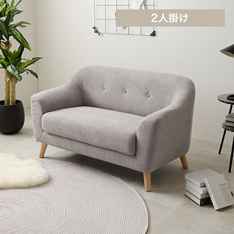 EMEL│2Pコンパクトソファ│グレー