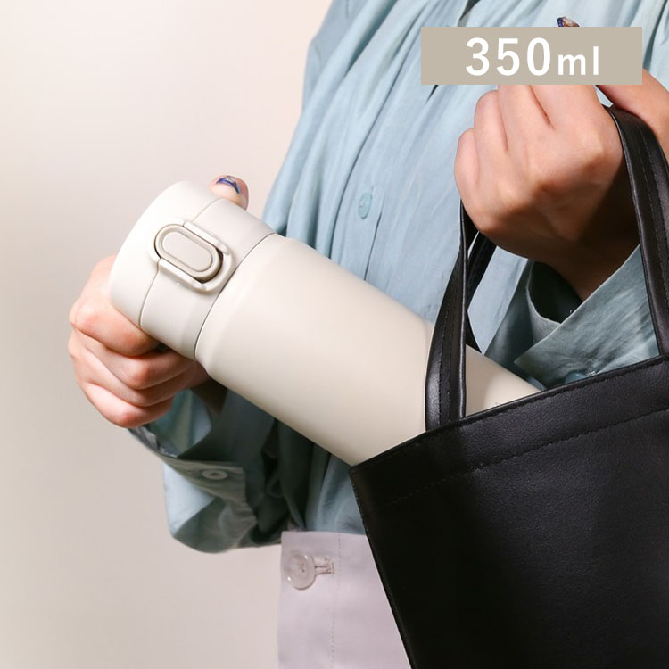 水筒 350ml ワンタッチ SM-O350 ホワイト