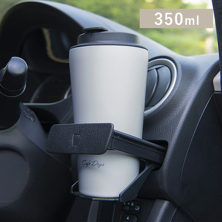 タンブラー スリムタイプ 350ml NCD-TLT350 トラベラーリッド付き ホワイト