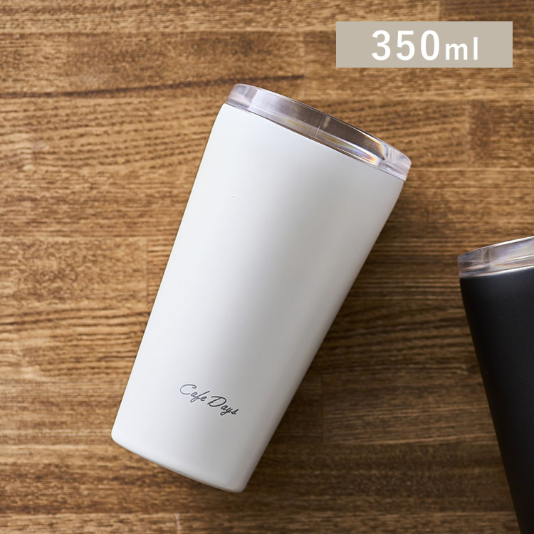 タンブラー スリムタイプ 350ml NCD-L350 ふた付き ホワイト