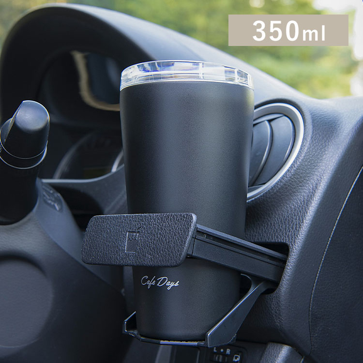 タンブラー スリムタイプ 350ml NCD-L350 ふた付き ブラック