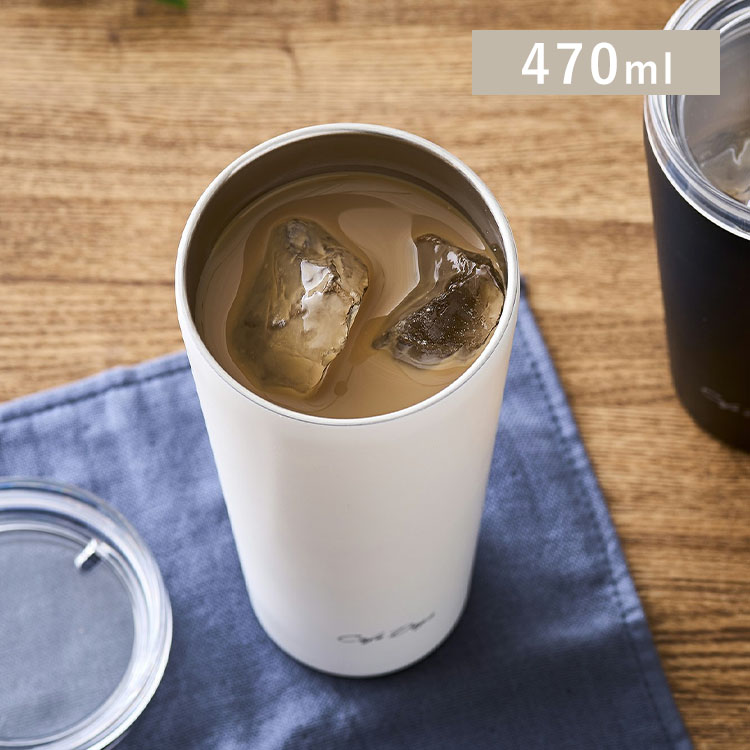 タンブラー スリムタイプ 470ml NCD-L470 ふた付き ホワイト