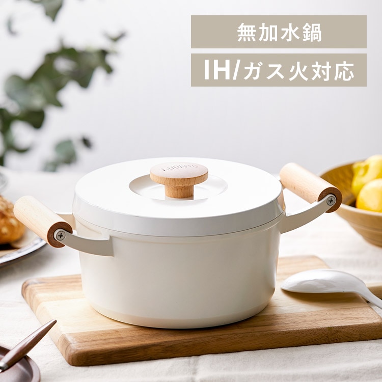 LUONTO 両手無加水鍋 20cm LUO-P20