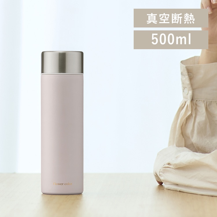 フラワーカラー 水筒 500ml SM-FS500 ラベンダー
