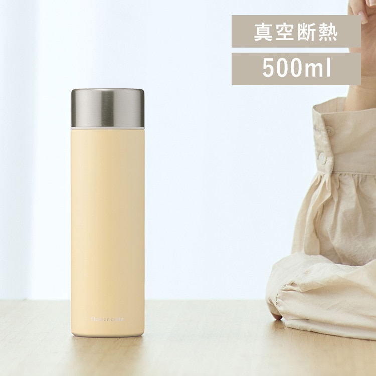 フラワーカラー 水筒 500ml SM-FS500 ミモザイエロー