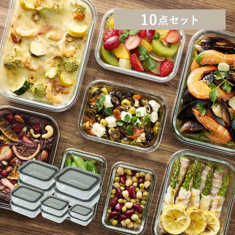 耐熱ガラス保存容器 10点セット TGS-2S＋TGS-8S クリアブラック