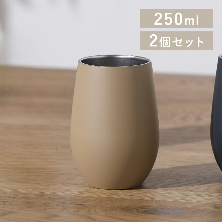 ステンレスタンブラー 250ml STE-250 2個セット ライトテラコッタ×2