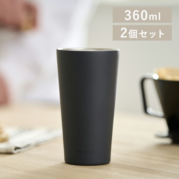 ステンレスタンブラー 360ml ST-360 2個セット ブラック×2