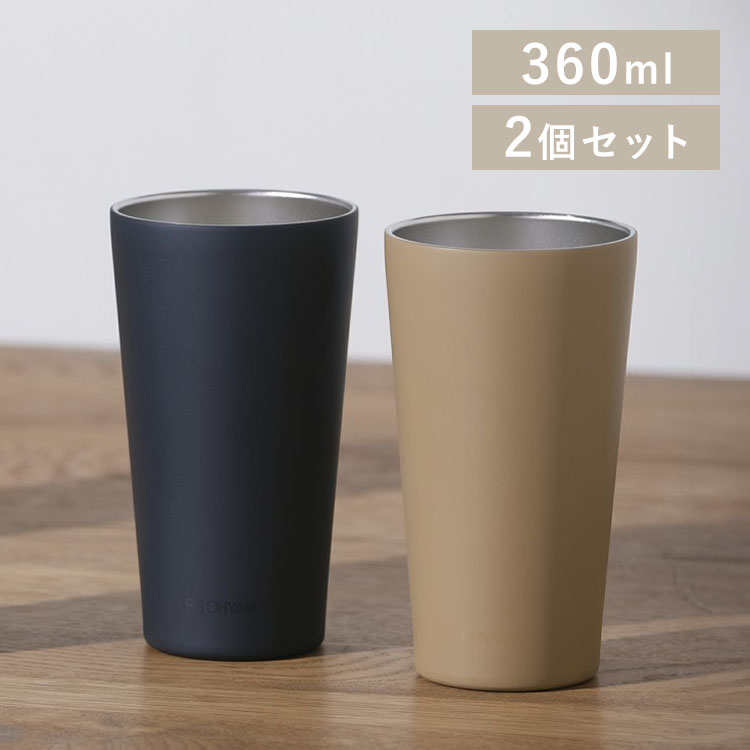 ステンレスタンブラー 360ml ST-360 2個セット ブラック×ライトテラコッタ