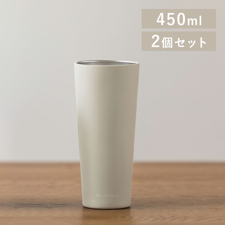 ステンレスタンブラー 450ml ST-450 2個セット ホワイト×2