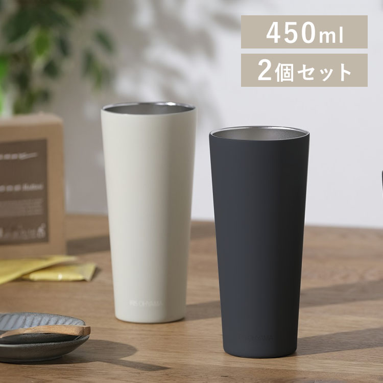 ステンレスタンブラー 450ml ST-450 2個セット ブラック×ホワイト