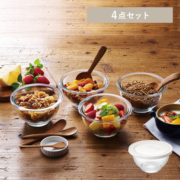 耐熱ガラスボウル 4点 TGB-4S ホワイト