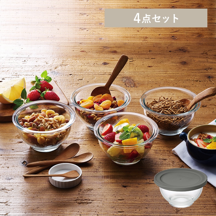 耐熱ガラスボウル 4点 TGB-4S グレー
