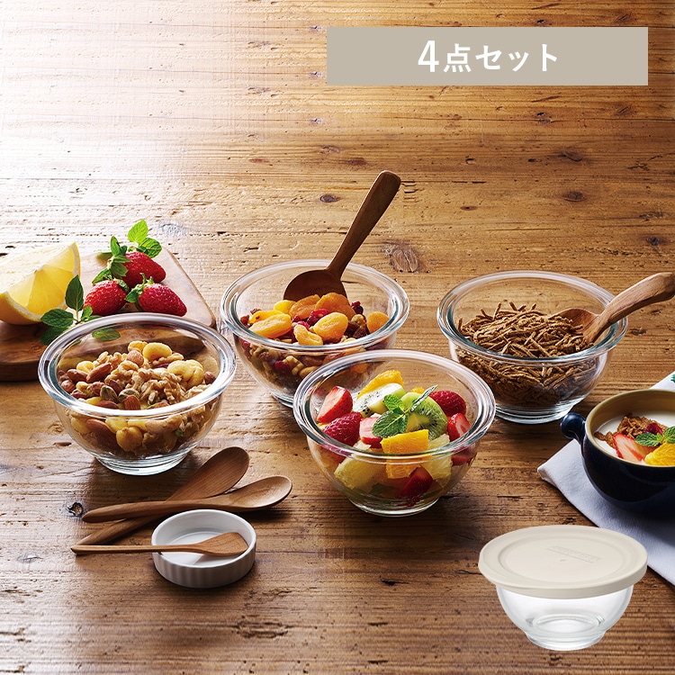 耐熱ガラスボウル 4点 TGB-4S ベージュ