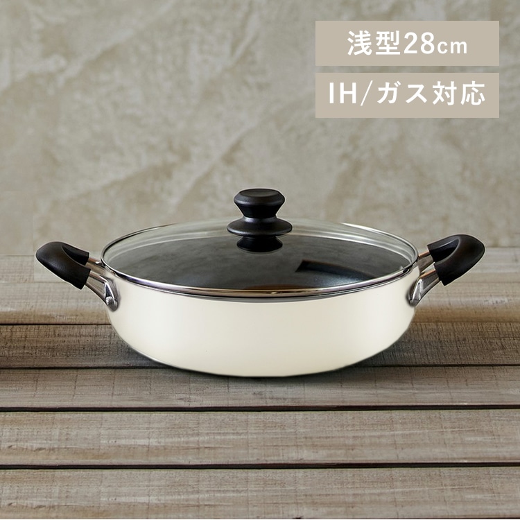 ダイヤモンドコート 両手鍋 28cm DIS-P28S ホワイト