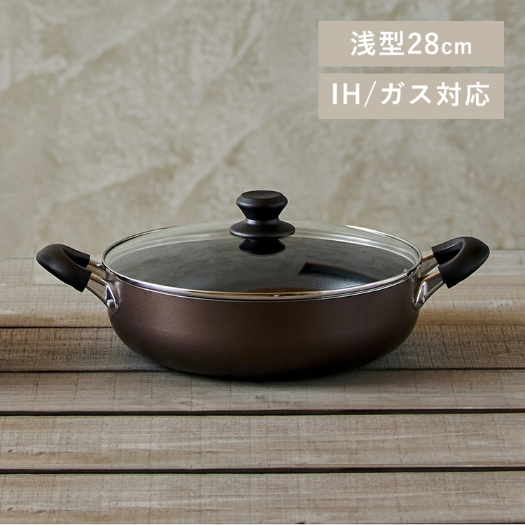 ダイヤモンドコート 両手鍋 28cm DIS-P28S ブラウン
