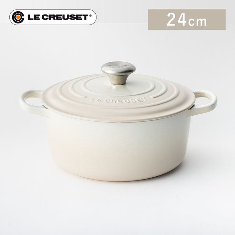 ルクルーゼ 両手鍋 24cm メレンゲ