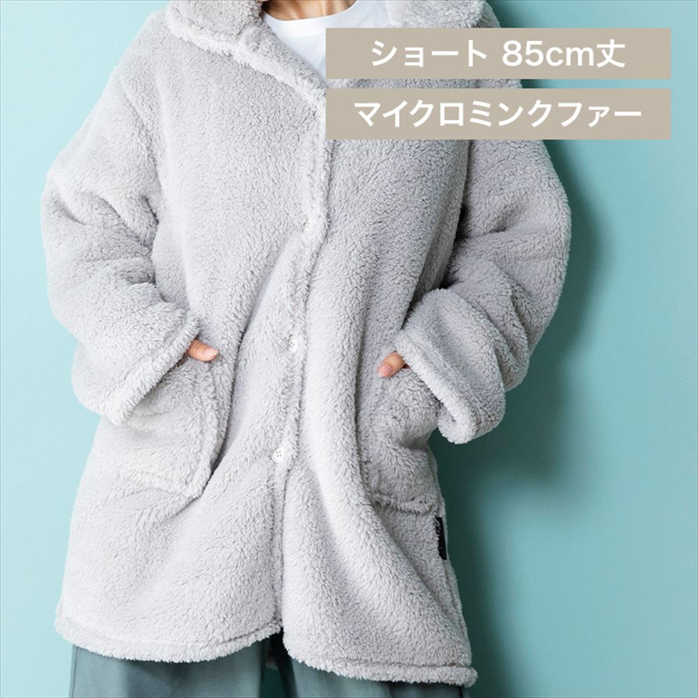 Blanko ルームウェア 85cm丈 マイクロミンクファー 洗濯可 シルバーグレー