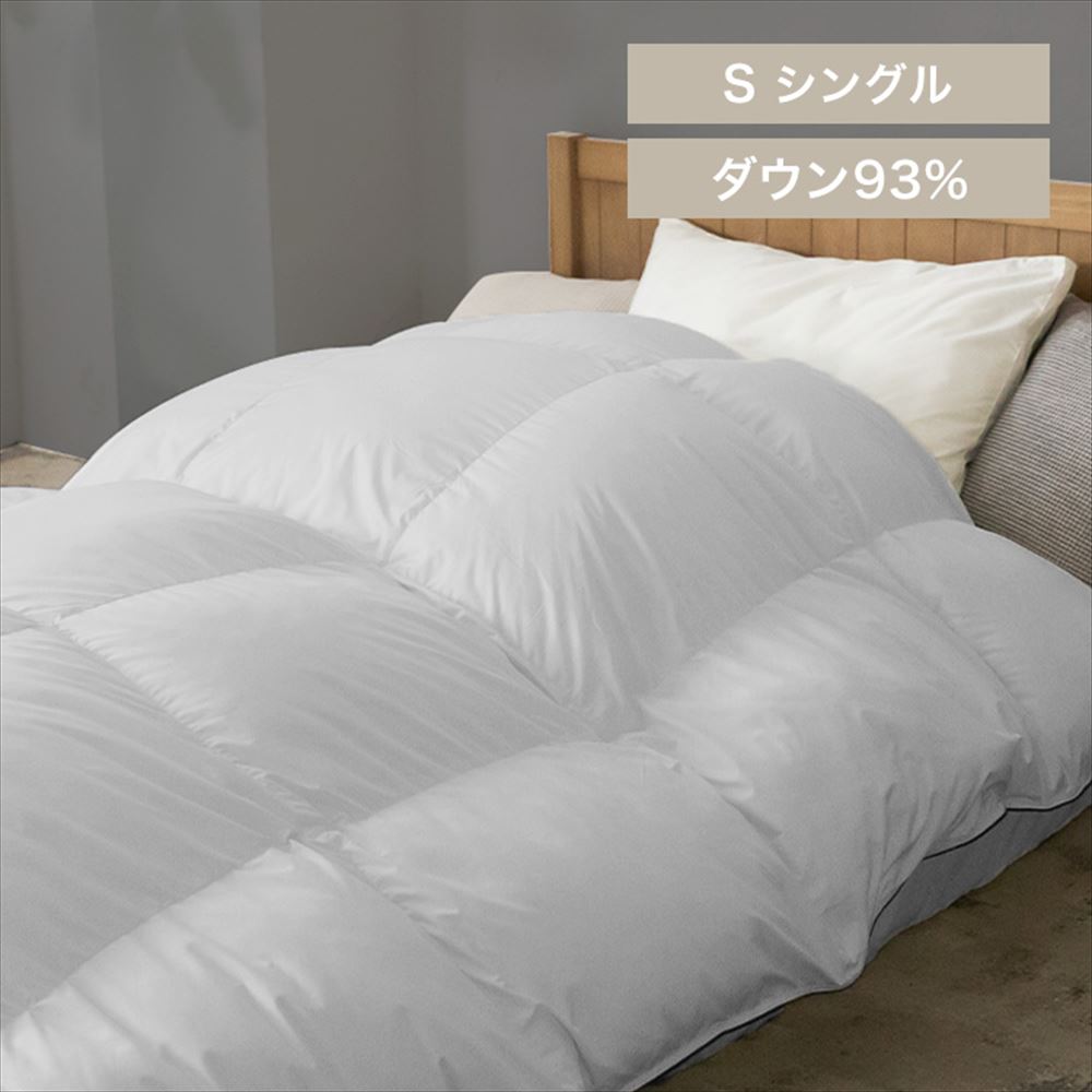羽毛布団 WDD93% 0.7kg シングルロング超軽量 グレー