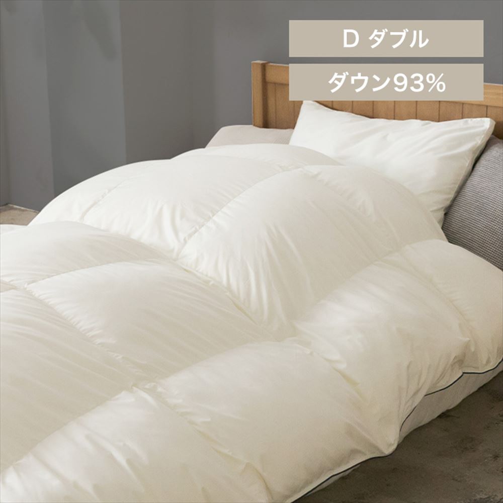 羽毛布団 WDD93% 0.7kg ダブル 超軽量 アイボリー
