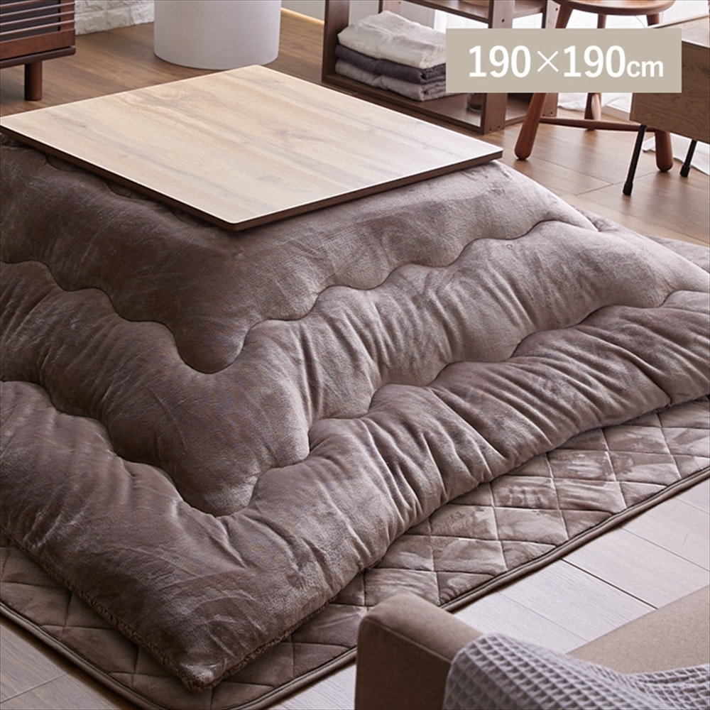 こたつ掛け布団 190×190 正方形 リバーシブルタイプ モカブラウン