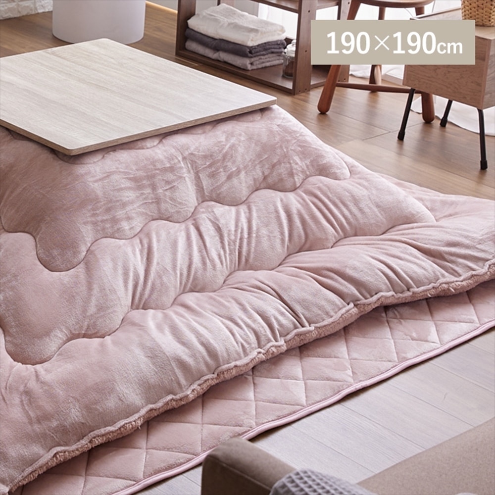 こたつ掛け布団 190×190 正方形 リバーシブルタイプ スモーキーピンク