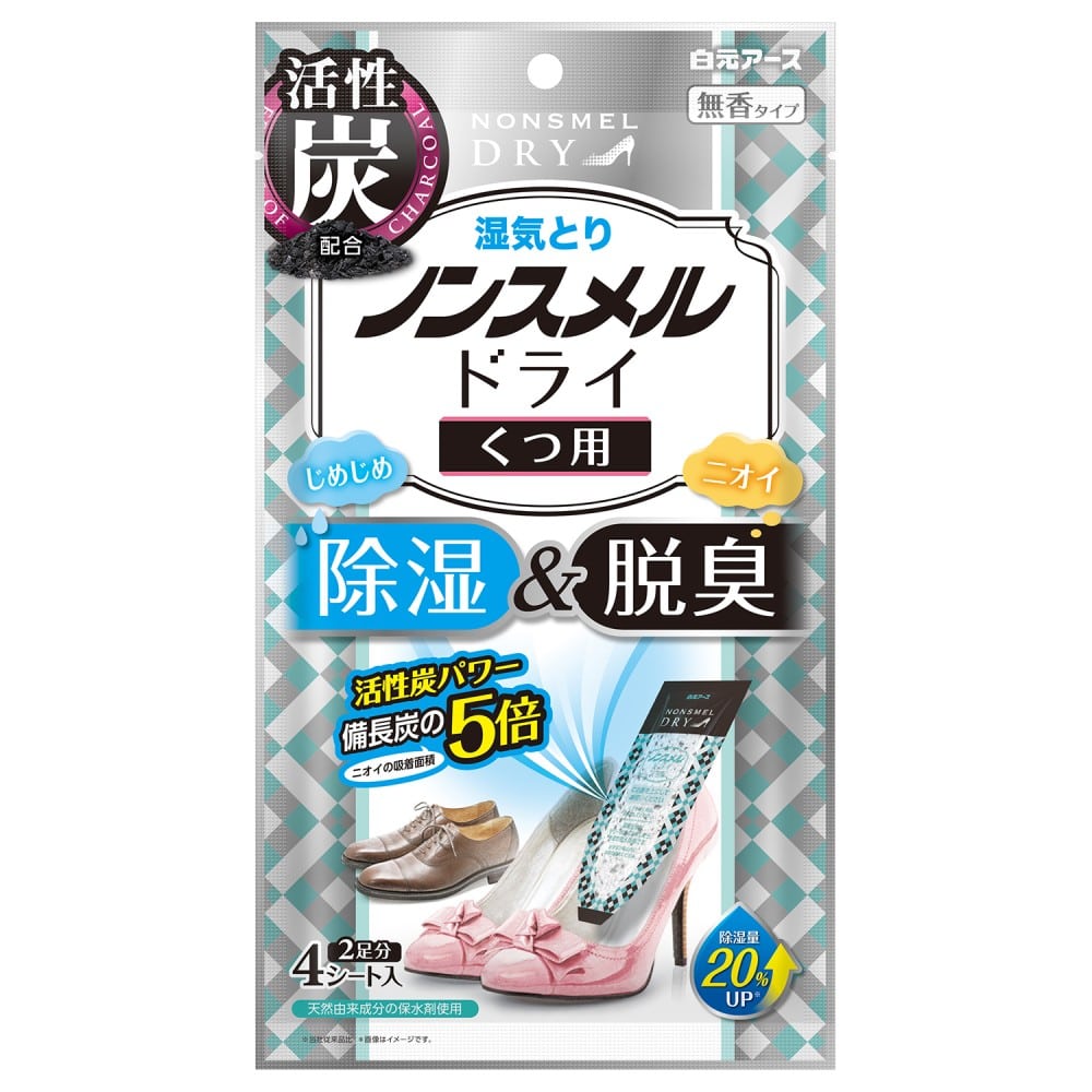 ノンスメルドライ ノンスメルドライ くつ用 4枚 ノーマル