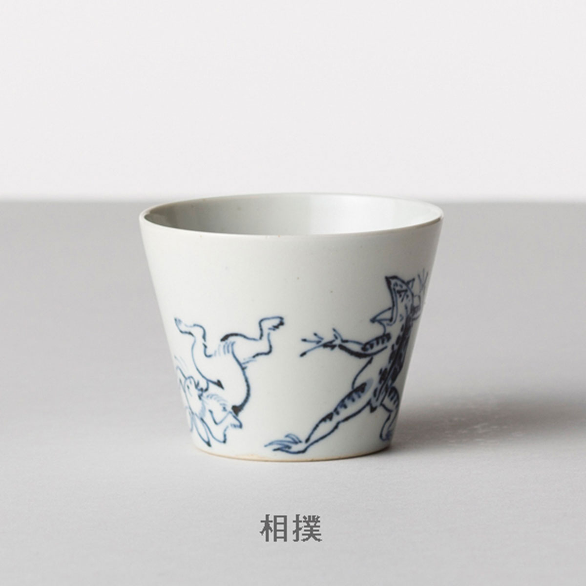 【波佐見焼】 BARBAR 蕎麦猪口大事典 鳥獣戯画 そばちょこ 相撲