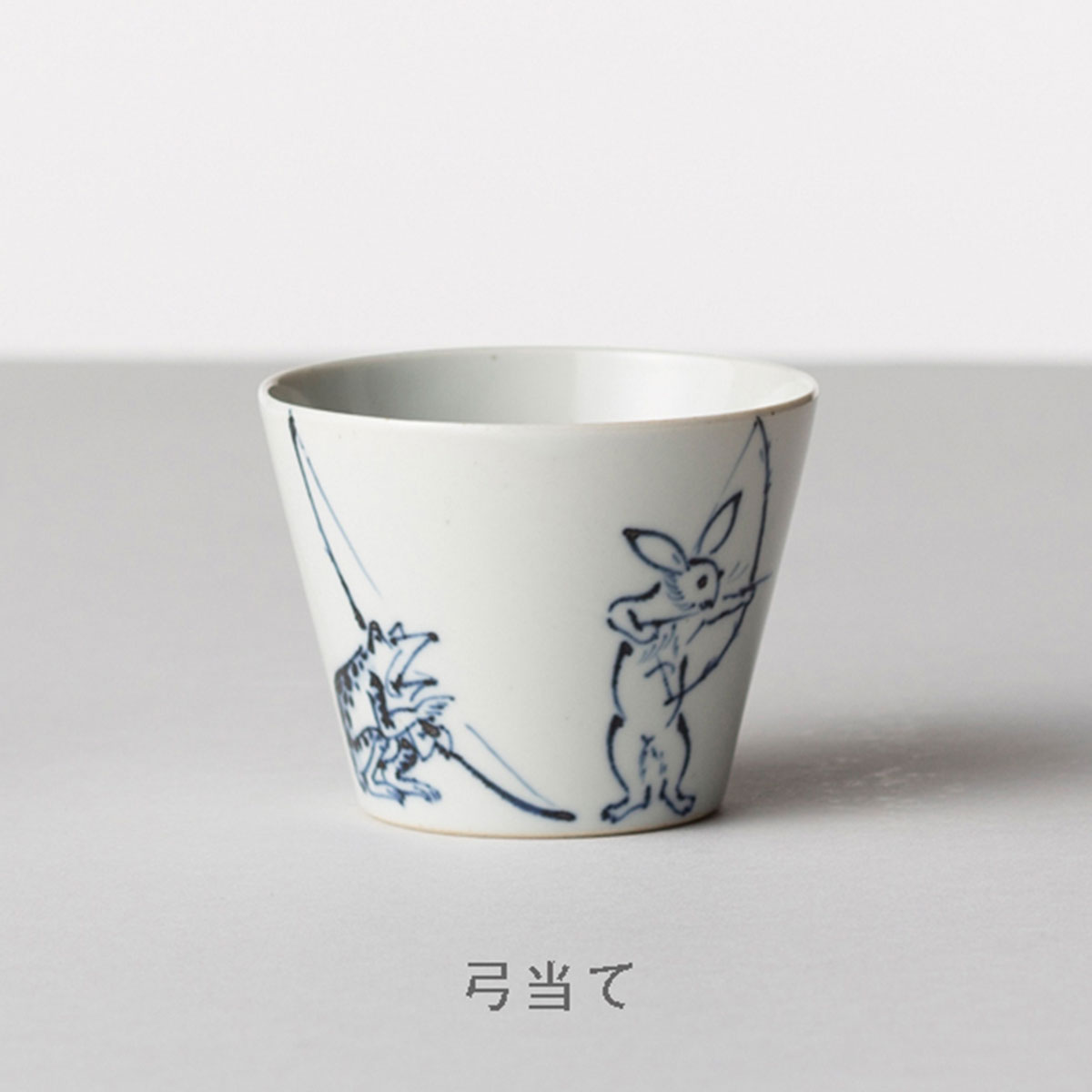 【波佐見焼】 BARBAR 蕎麦猪口大事典 鳥獣戯画 そばちょこ 弓当て