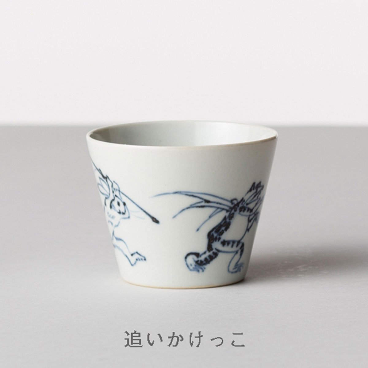 【波佐見焼】 BARBAR 蕎麦猪口大事典 鳥獣戯画 そばちょこ 追いかけっこ