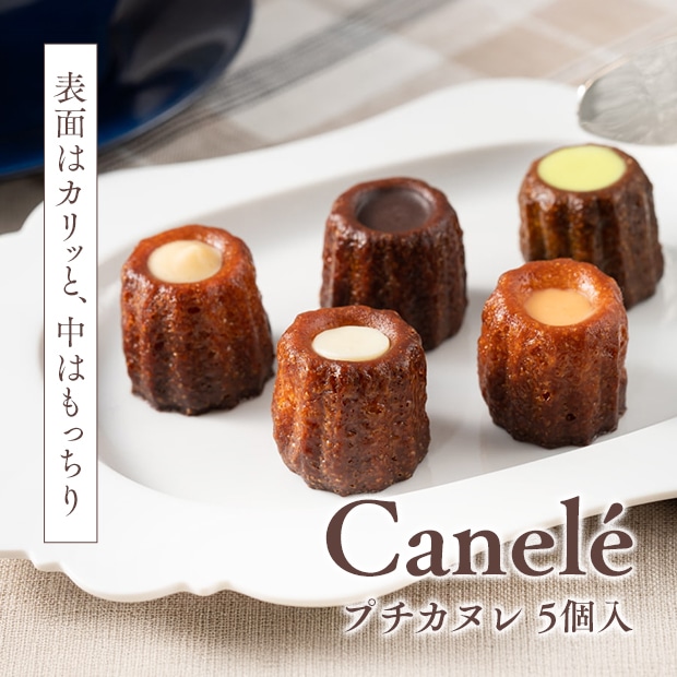 鈴鹿・ドミニクドゥーセの店 プチカヌレギフト