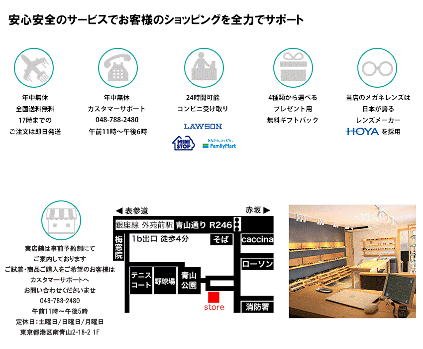 店舗案内