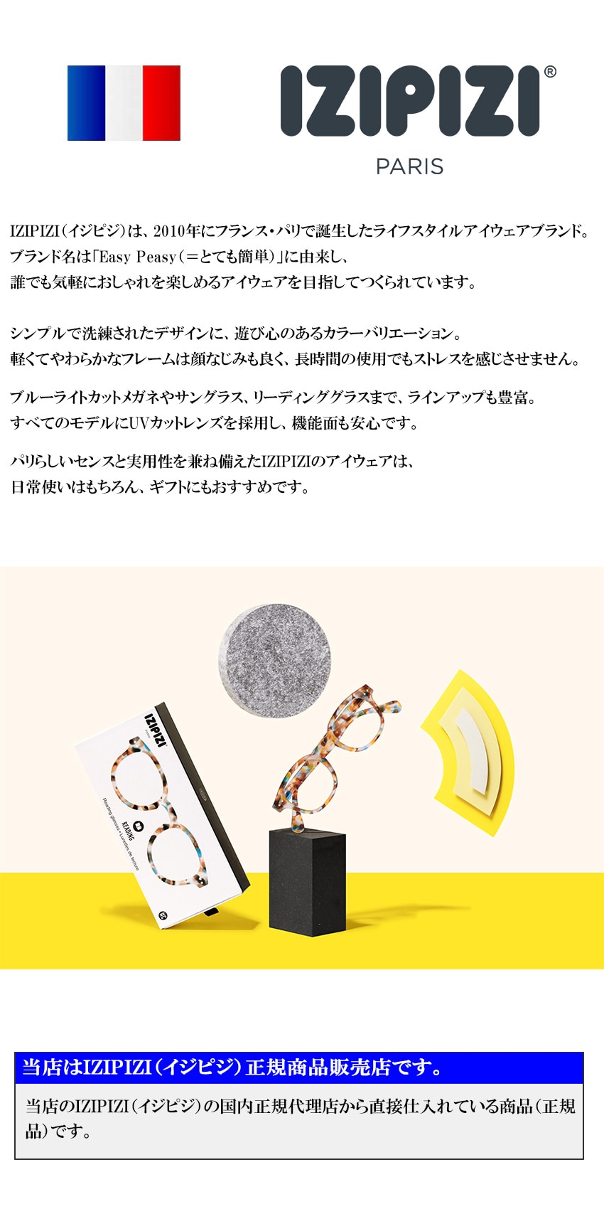 ブランドイメージ