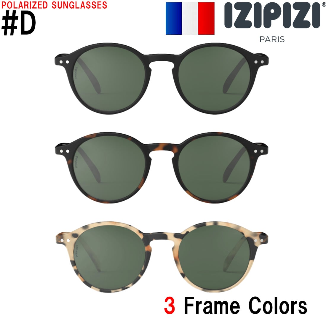 【イジピジ 正規販売店】 IZIPIZI 偏光サングラス #Dモデル 女性 男性 おしゃれ ボストン