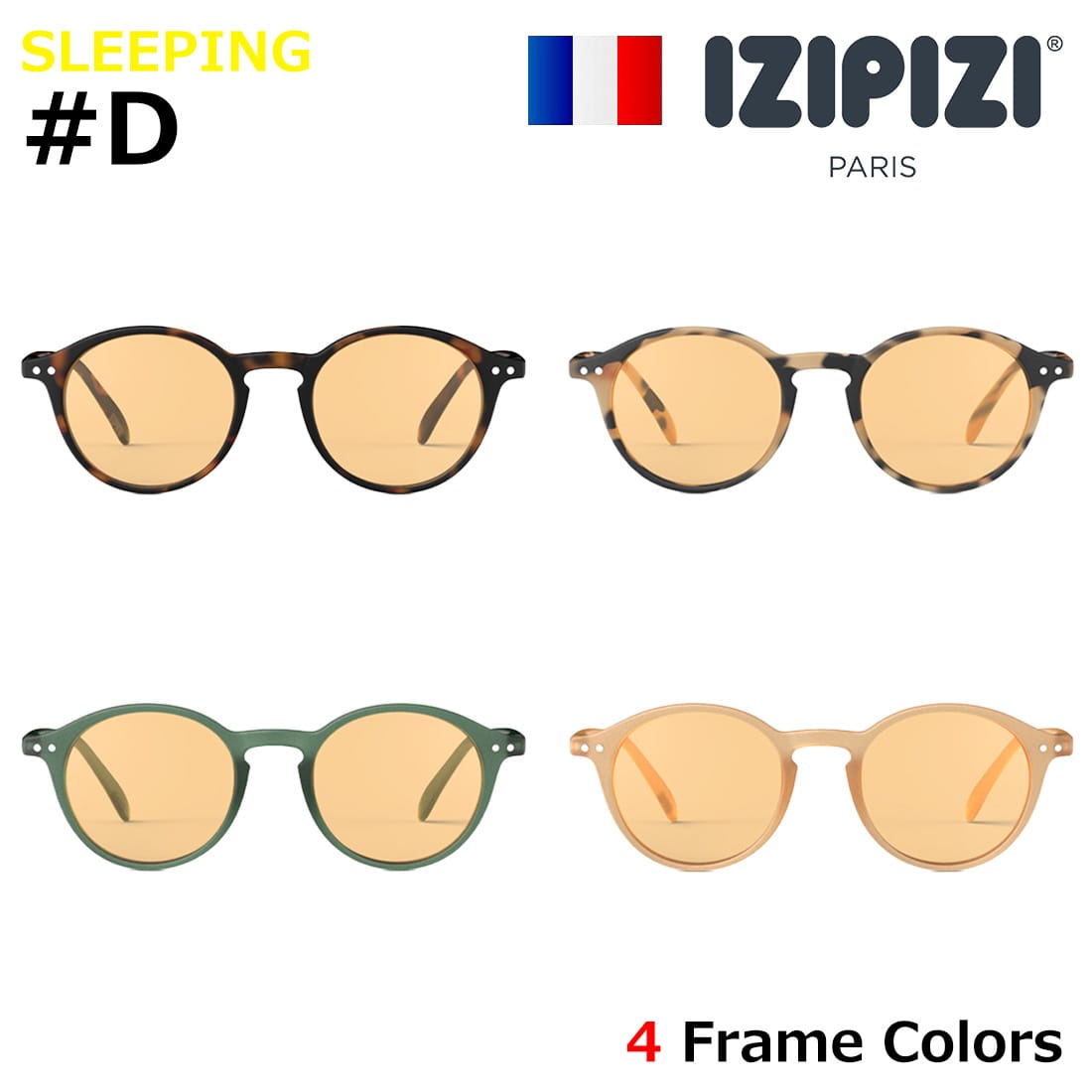 【イジピジ 正規販売店】 IZIPIZI スリーピング SLP SLEEPING #Dモデル 女性 男性 おしゃれ ボストン ウェリントン